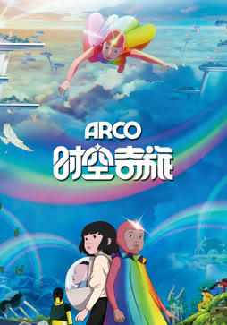 时空奇旅（普通话）
